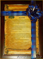 Фамильный диплом  - подарок на любой праздник! - Изображение #1, Объявление #4260