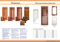 фасад для пр-ва кухонь, стенок, детских и прочей корпусной мебели - Изображение #3, Объявление #10134