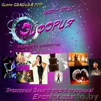 Тамада? Тамада…Тамада! Проведение Вашего  праздника-низкие цены! Минск - Изображение #1, Объявление #5379