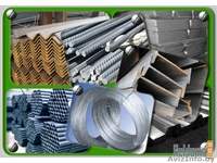 Продам любой металлопрокат - Изображение #1, Объявление #18563