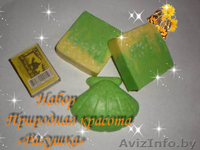 Внимание! Натуральное мыло ручной работы - Изображение #2, Объявление #27790