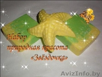 Внимание! Натуральное мыло ручной работы - Изображение #1, Объявление #27790