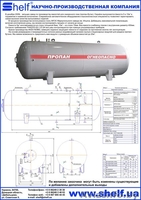 ООО \\\\\\\"НПК ШЕЛЬФ\\\\\\\" - Изображение #1, Объявление #52075