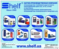 ООО \\\\\\\"НПК ШЕЛЬФ\\\\\\\" - Изображение #2, Объявление #52075