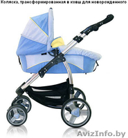 детская коляска с самого рождения . новая - Изображение #1, Объявление #61004