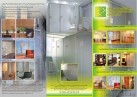 Изготовление и установка перегородок, кабинок, отделочные работы - Изображение #1, Объявление #73882