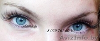 Наращивание шикарных густых ресниц! - Изображение #1, Объявление #67180