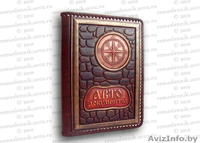 Изделия, сувениры, подарки из натуральной кожи, ручной работы. - Изображение #3, Объявление #81736