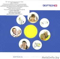 Предлагаю до 15 сентября аппарат Биоптрон в г. Минске  - Изображение #1, Объявление #79005