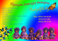 Детские товары на прокат - Изображение #2, Объявление #89085