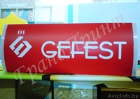 Широкоформатная печать шириной до 3,2м  - Изображение #2, Объявление #103287