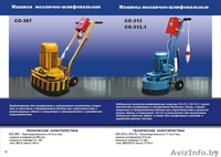 Строительно-отделочные машины - Изображение #4, Объявление #103870