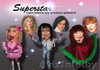 Шоу-программы без посредников на свадьбу,юбилей, в офис и квартиру! - Изображение #3, Объявление #103714