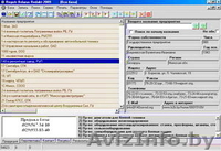 "Регистр Беларусь-2010" - база данных предприятий Беларуси (Минск) - Изображение #1, Объявление #113068