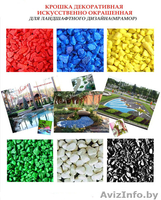 Крошка декоративная мрамор, гранит, щебень декоративный, песок - Изображение #5, Объявление #128710