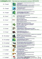 Выставки в Киеве Газ-Экспо'2011 - Изображение #3, Объявление #131301