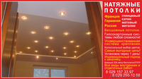 Бесшовные потолки  Гипсокартонные системы НАТЯЖНЫЕ ПОТОЛКИ - Изображение #1, Объявление #129089