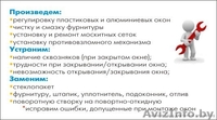 Срочный ремонт окон - Изображение #2, Объявление #126205