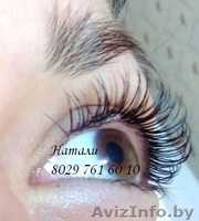 Наращивание ресниц.Соболь, шёлк, норка. - Изображение #3, Объявление #69533