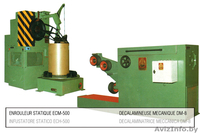 станков и оборудования для кабелинои промышленности - Изображение #2, Объявление #151767