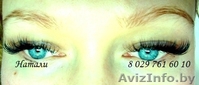 наращивание ресниц МИНСК! ФОТО только моих работ. - Изображение #6, Объявление #105536