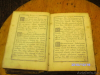 старославянский молитвенник - Изображение #1, Объявление #144292