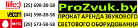Прокат, аренда звуковой аппаратуры (концерты, мероприятия) - Изображение #2, Объявление #52304
