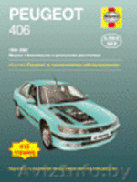 профессиональная литература для автолюбителей и станций технического обслуживани - Изображение #2, Объявление #170337