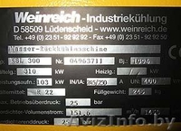 Промышленная установка для охлаждения воды Weinreich    Номер HR-CH-0001   - Изображение #4, Объявление #183737