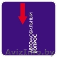 Запчасти для американских автомобилей Jeep, Dodge, Chrysler и GM в Минске - Изображение #2, Объявление #239370