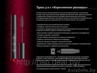 Тушь 3 в 1 «Королевские ресницы» - Изображение #2, Объявление #235797