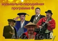 Ведущий для вашего праздника - Изображение #6, Объявление #225487