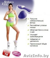 Массажер-тренажер Relax & Tone - Изображение #2, Объявление #267170