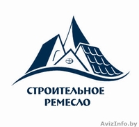 Металлочерепица, профнастил, металлоизделия из оцинкованной стали - Изображение #2, Объявление #278550