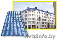 Металлочерепица, профнастил, металлоизделия из оцинкованной стали - Изображение #4, Объявление #278550