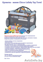 кроватка-манеж CHICCO - Изображение #2, Объявление #355350