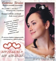 Все виды макияжа! Макияж жениха - Изображение #2, Объявление #391325