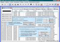 Бесплатная программа для автоматизации ведения учета в торговом предприятии - Изображение #2, Объявление #391097