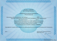 ПК "СЖН "Спектр-Недвижимость" - Изображение #2, Объявление #420504