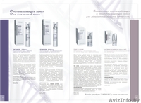 Итальянская профессиональная косметика Natinuel - Изображение #2, Объявление #546847