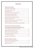 ООО Иваден - представитель ОАО"Мозырьский машиностроительный завод"в России - Изображение #2, Объявление #611799