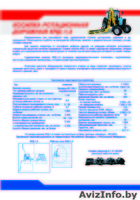 ООО Иваден - представитель ОАО"Мозырьский машиностроительный завод"в России - Изображение #4, Объявление #611799