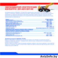 ООО Иваден - представитель ОАО"Мозырьский машиностроительный завод"в России - Изображение #5, Объявление #611799