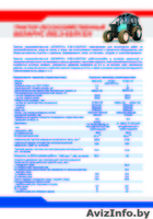 ООО Иваден - представитель ОАО"Мозырьский машиностроительный завод"в России - Изображение #7, Объявление #611799