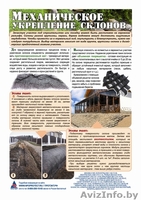 пластиковые сетки для приусадебного хозяйства и частного строительства - Изображение #1, Объявление #629445