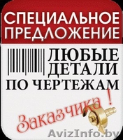 контакты электрические биметалические с рабочим слоем из благородных металлов - Изображение #1, Объявление #683422