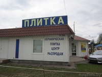 Продается павильон на рынке стройматериалов Урчье - Изображение #1, Объявление #724661