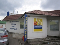 Продается павильон на рынке стройматериалов Урчье - Изображение #3, Объявление #724661