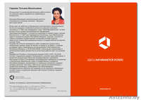 Семинар по АТТЕСТАЦИИ рабочих мест. - Изображение #2, Объявление #729391