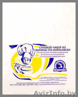 Пакеты полиэтиленовые - Изображение #3, Объявление #769823